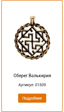 Славянские обереги, свастика и их значение